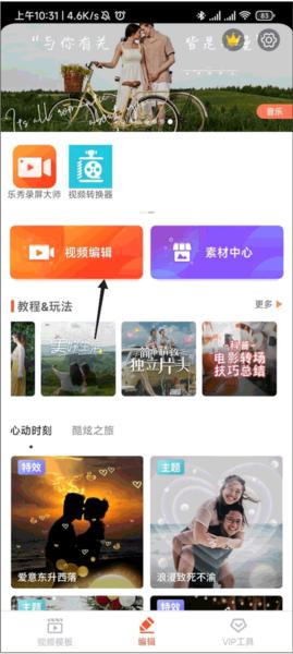 VideoShow图片9