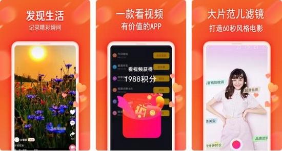 去拍小视频图片