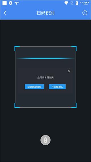 发票查验图片3