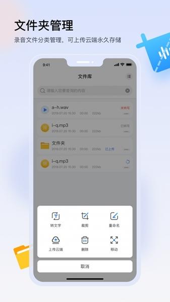 楚少录音2