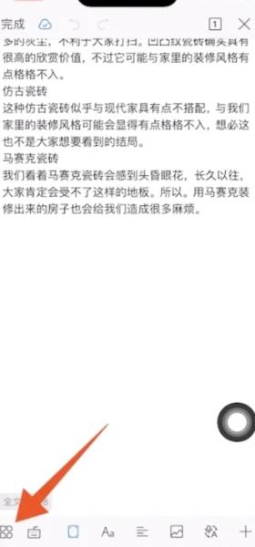 wps图片10