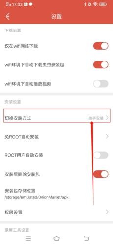 虫虫助手旧版图片8