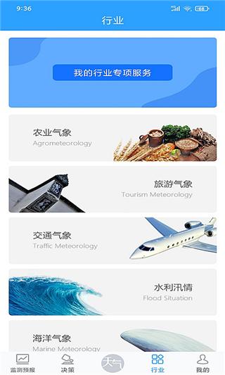 知天气图片6