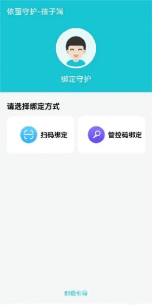 依蛋守护5