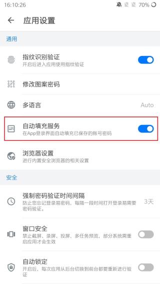 登录易图片6