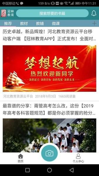 冠林教育图片