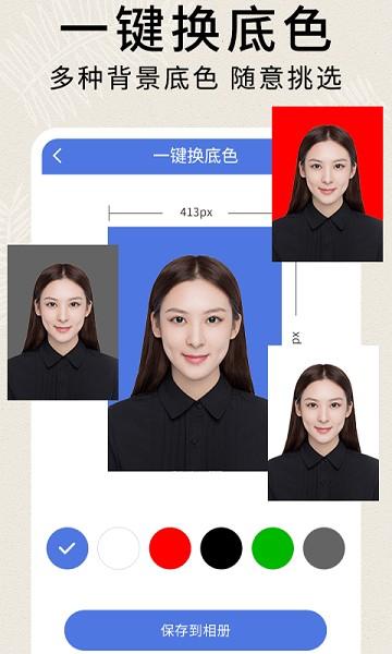 2寸证件照图片2