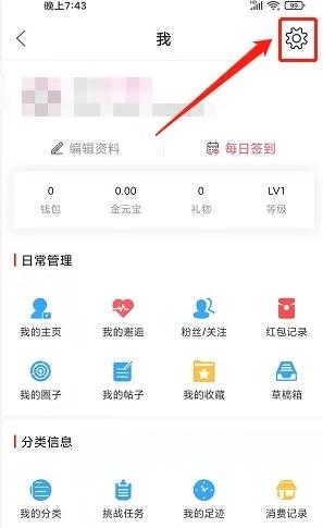 在线钟祥app图片10