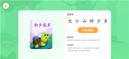 贝壳启蒙图片4
