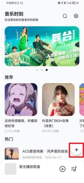 音乐时刻3