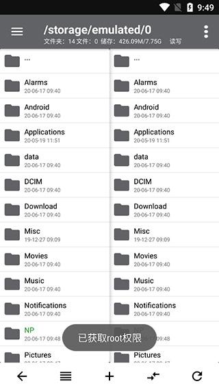 NP管理器 官方最新版v3.0.98 官方最新版v3.0.98