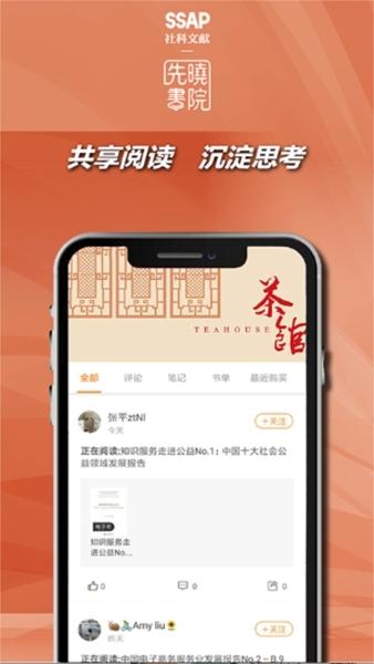 先晓书院图片1