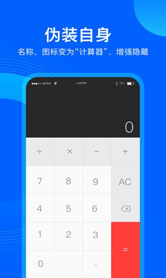 应用隐藏管家 安卓版v3.6.1 安卓版v3.6.1