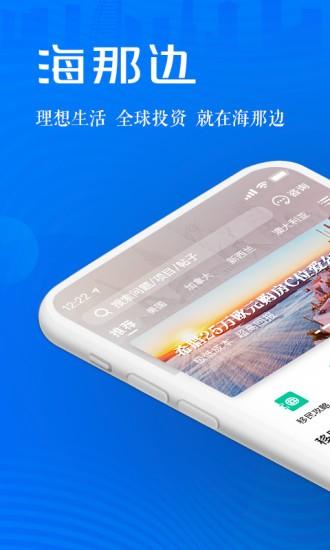 海那边移民图片1