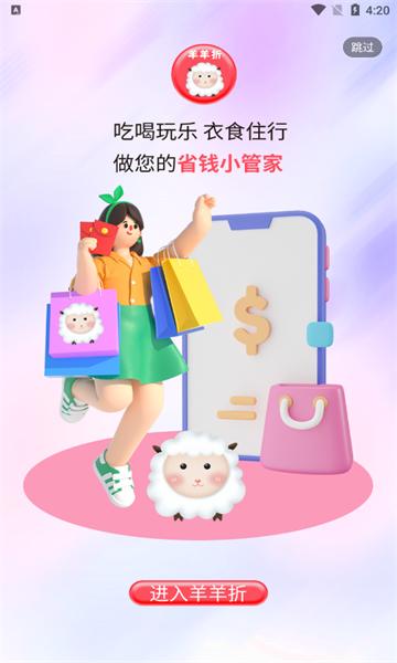 羊羊折app