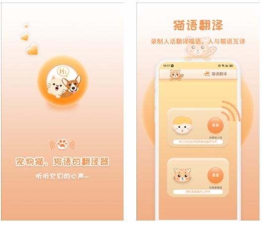 铲屎翻译官1