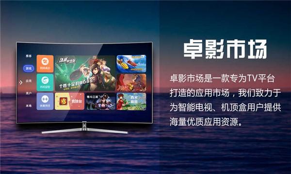 卓影市场APP 最新版v3.21.1.12 最新版v3.21.1.12