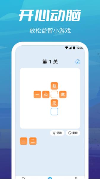 疯狂走步图片2