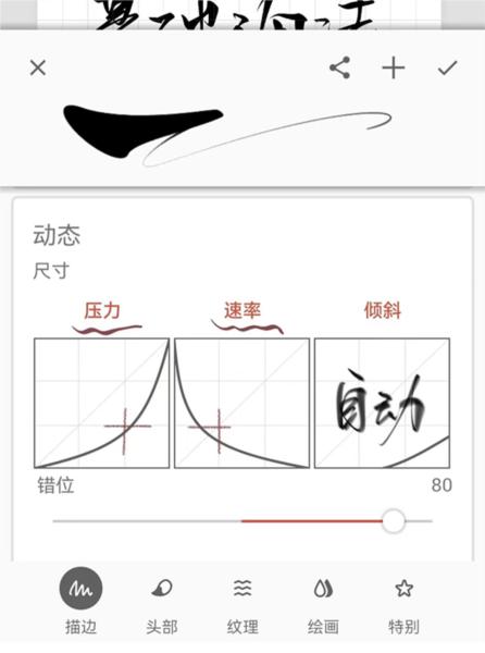 美易painter图片8