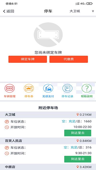 丹尼斯百货app图片4