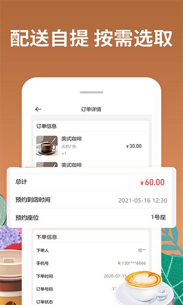 咖啡约吧2