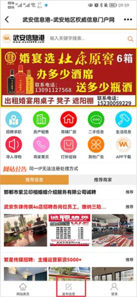 武安信息港3