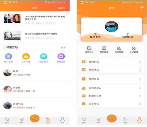 帮到家app图片1
