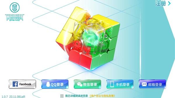 WCU CUBE世界魔方联盟图片2