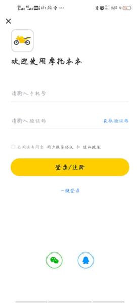 摩托本本图片2