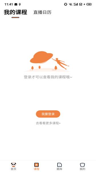 人民学习网图片1