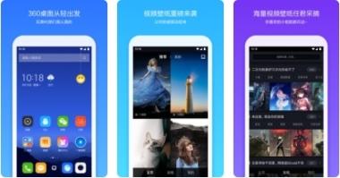 360桌面图片1