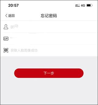 登记注册身份验证图片10