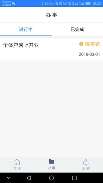江苏市场监管app1