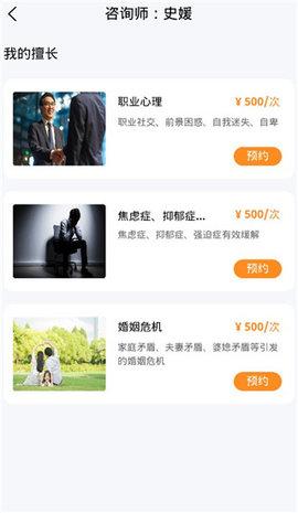 心鹿心理图片7