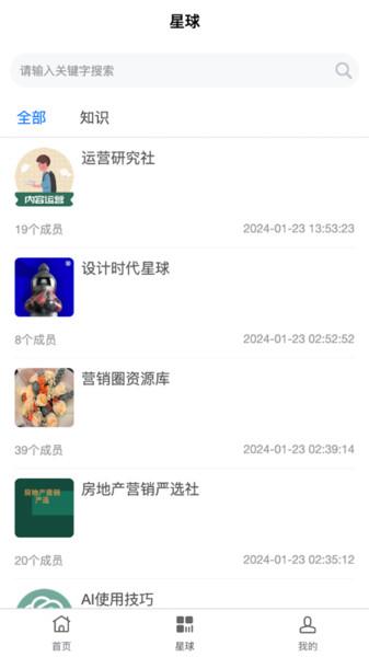 云上端APP图片