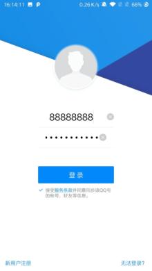 登录易图片11
