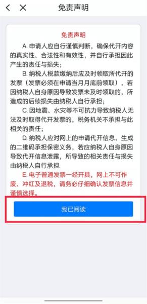 浙江税务app图片7