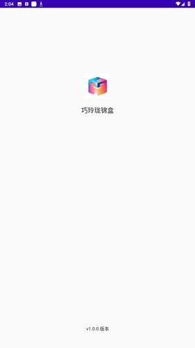 巧玲珑锦盒 安卓版v1.0.0 安卓版v1.0.0