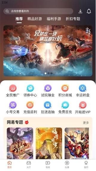 酷玩游戏盒子图片1