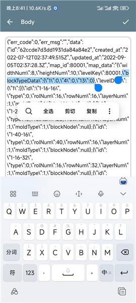 小黄鸟抓包图片11
