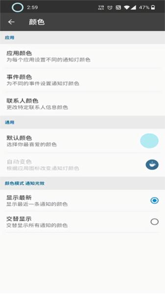 aodnotify官方版图片2