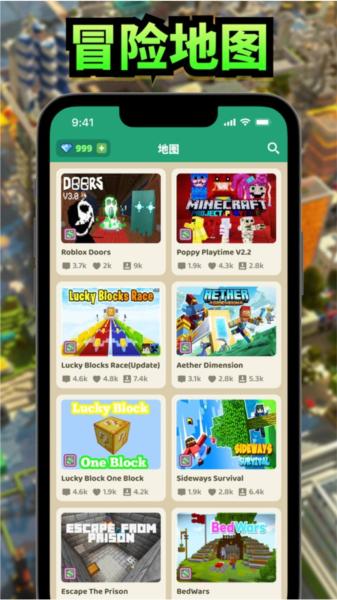 Mods for Minecraft PE汉化版2