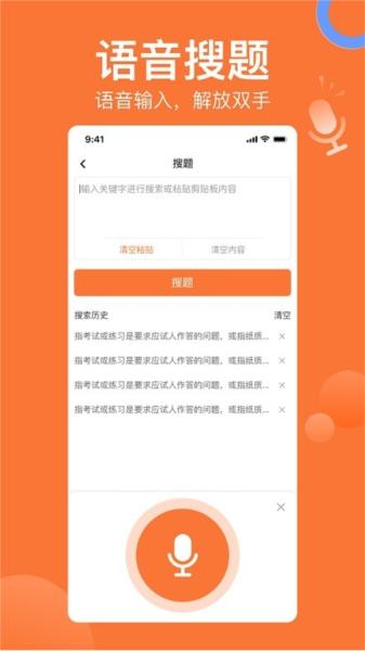 搜题猫图片