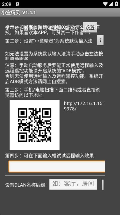 小盒精灵TV版图片4