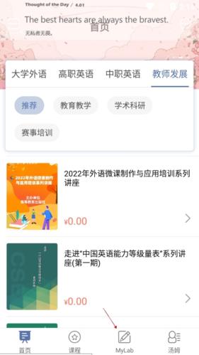 iSmart学生端3