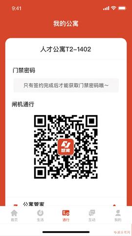 明湖智寓
