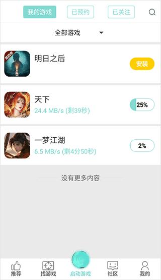 游戏鱼12