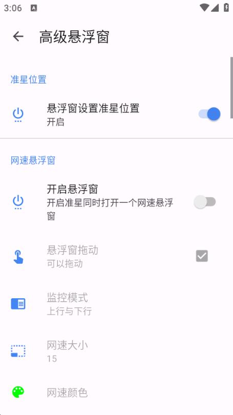 准星精灵图片1