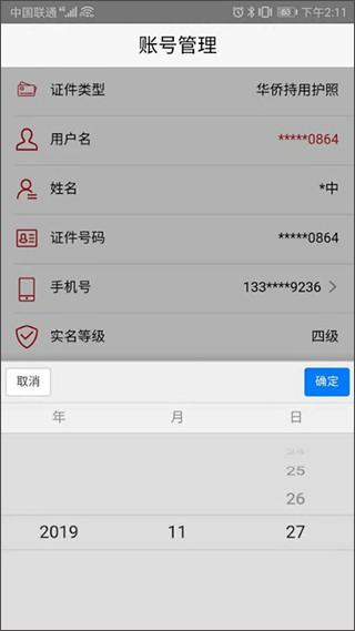 登记注册身份验证图片4