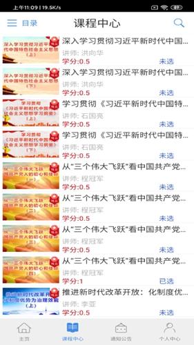 龙江干部教育